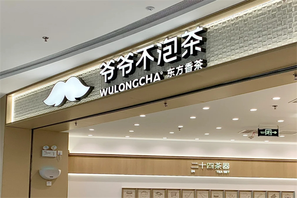 济南北辰天街店.png